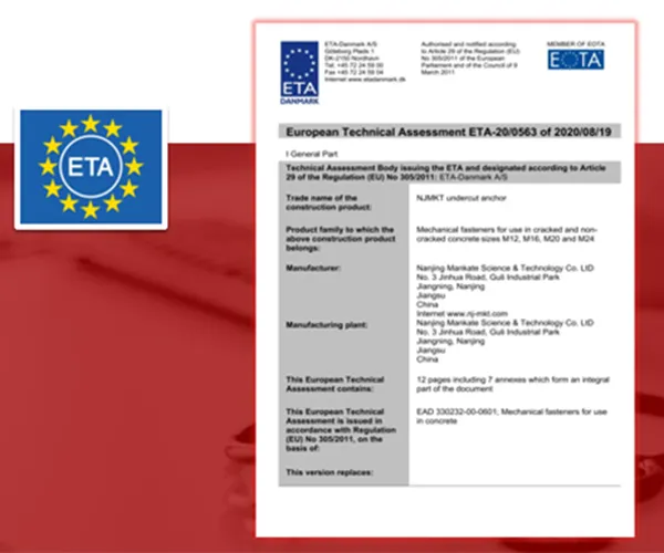  Сертификация ETA 